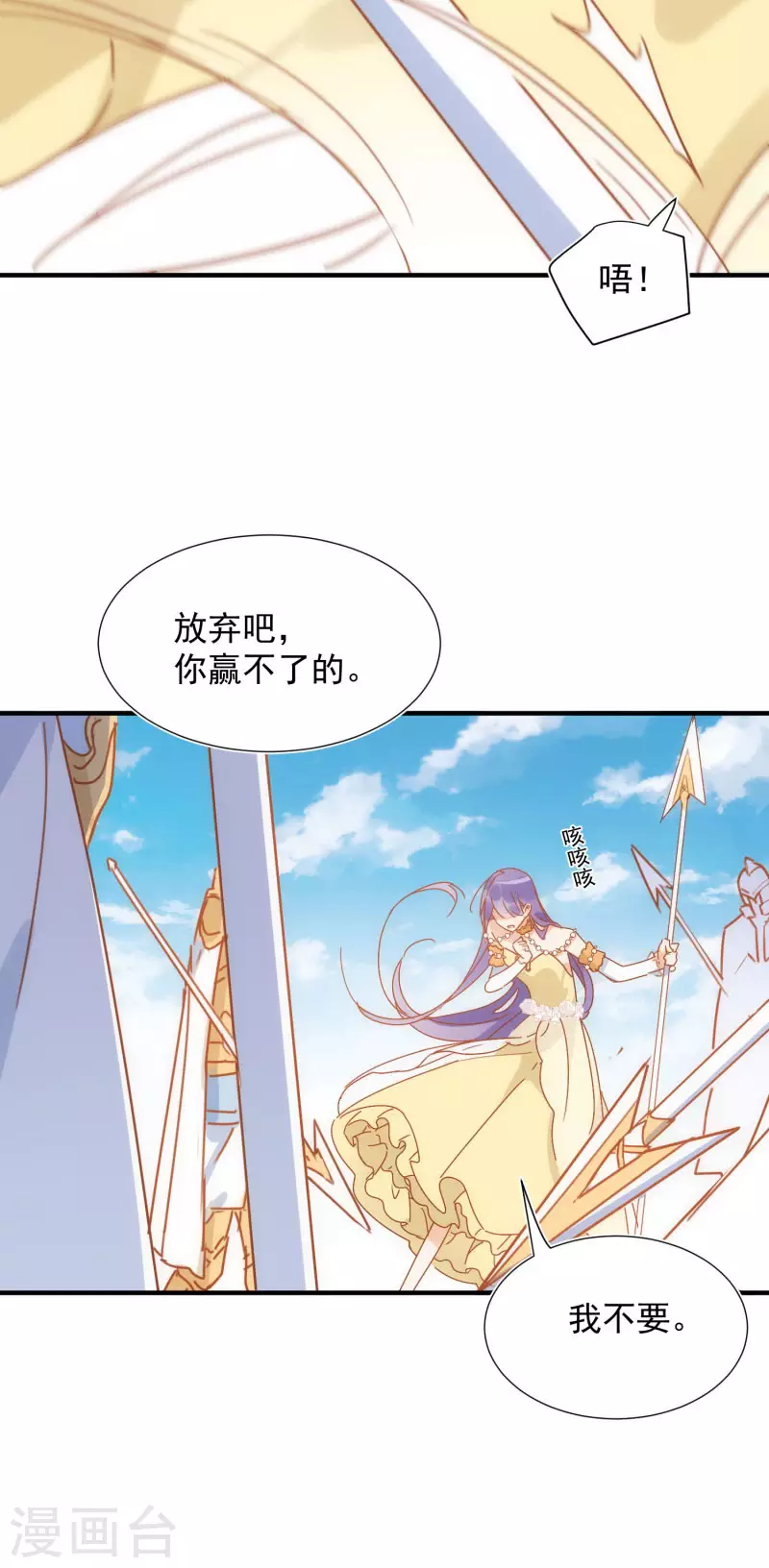 第70话 克莱儿线（3） 第20页