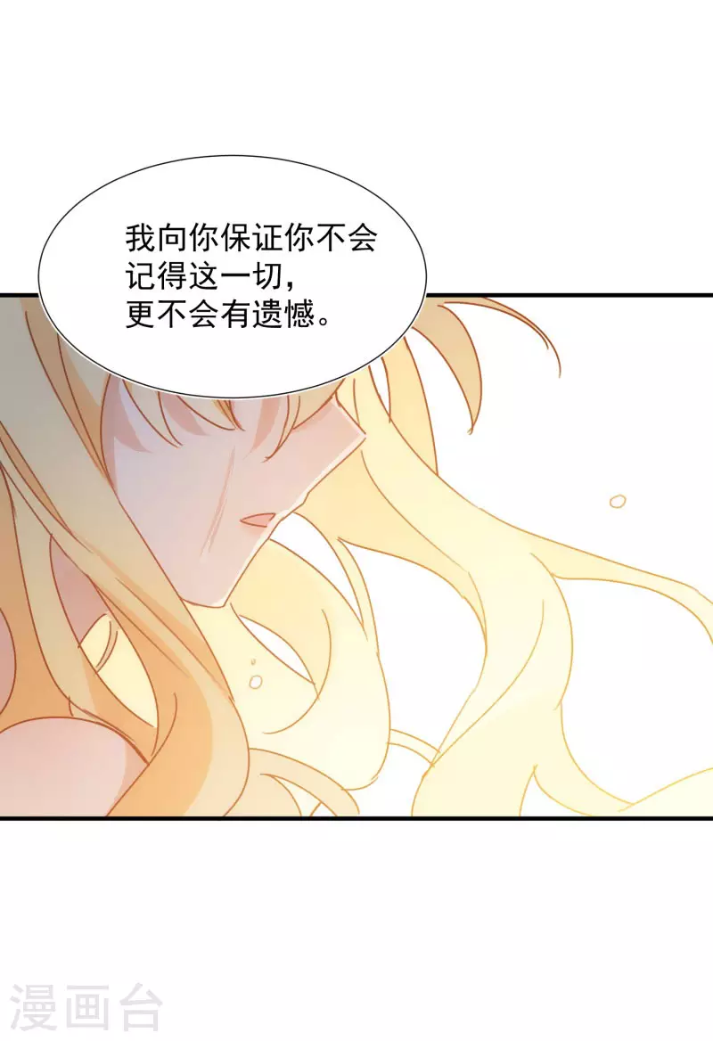 第70话 克莱儿线（3） 第21页