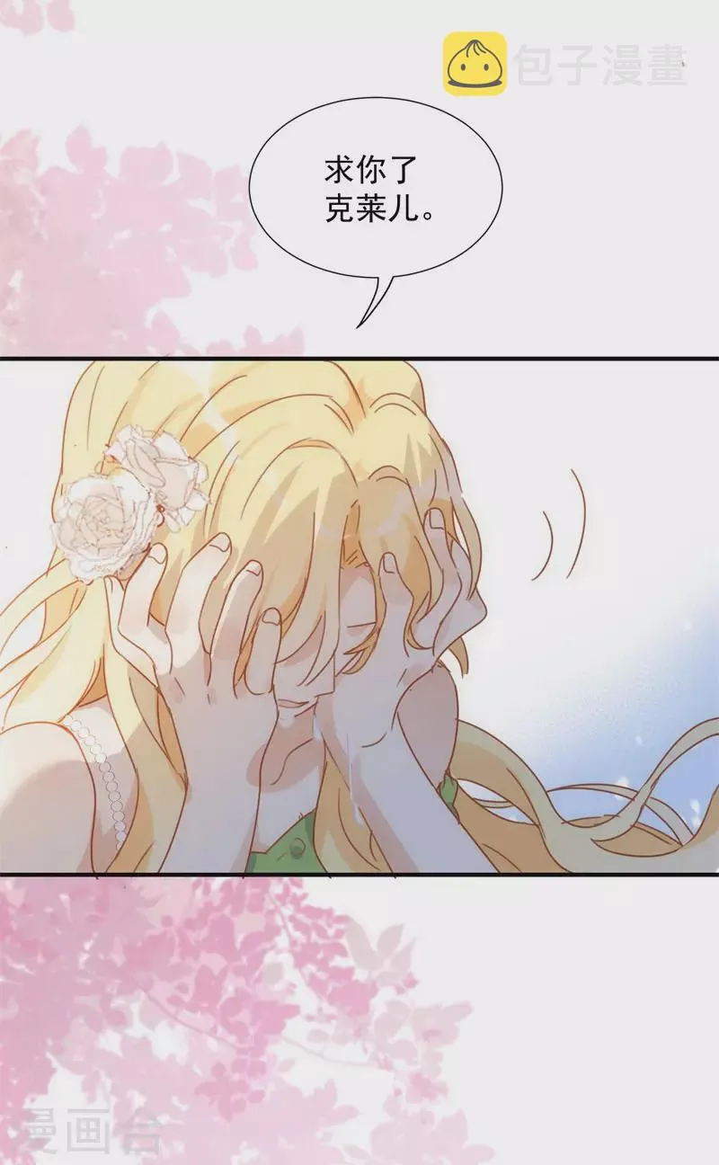 第70话 克莱儿线（3） 第27页