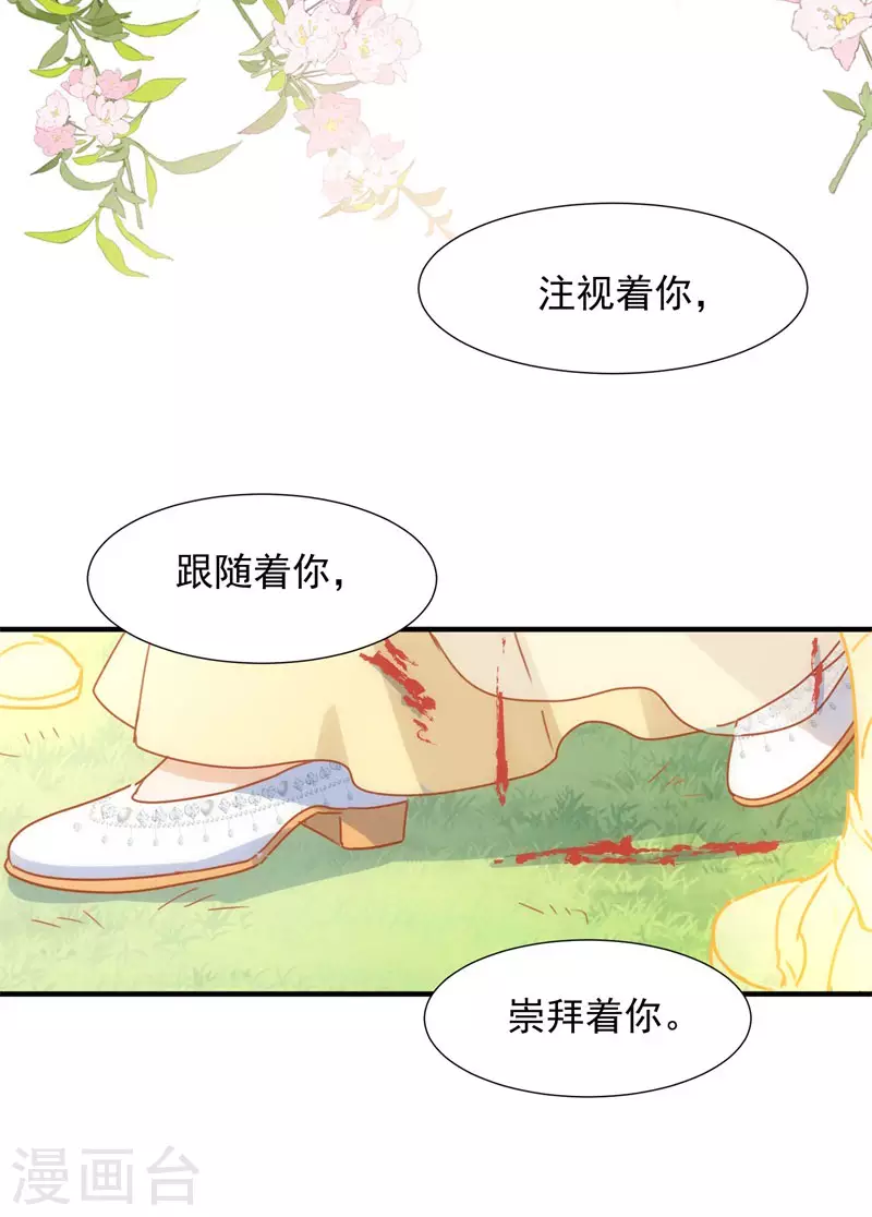 第70话 克莱儿线（3） 第31页