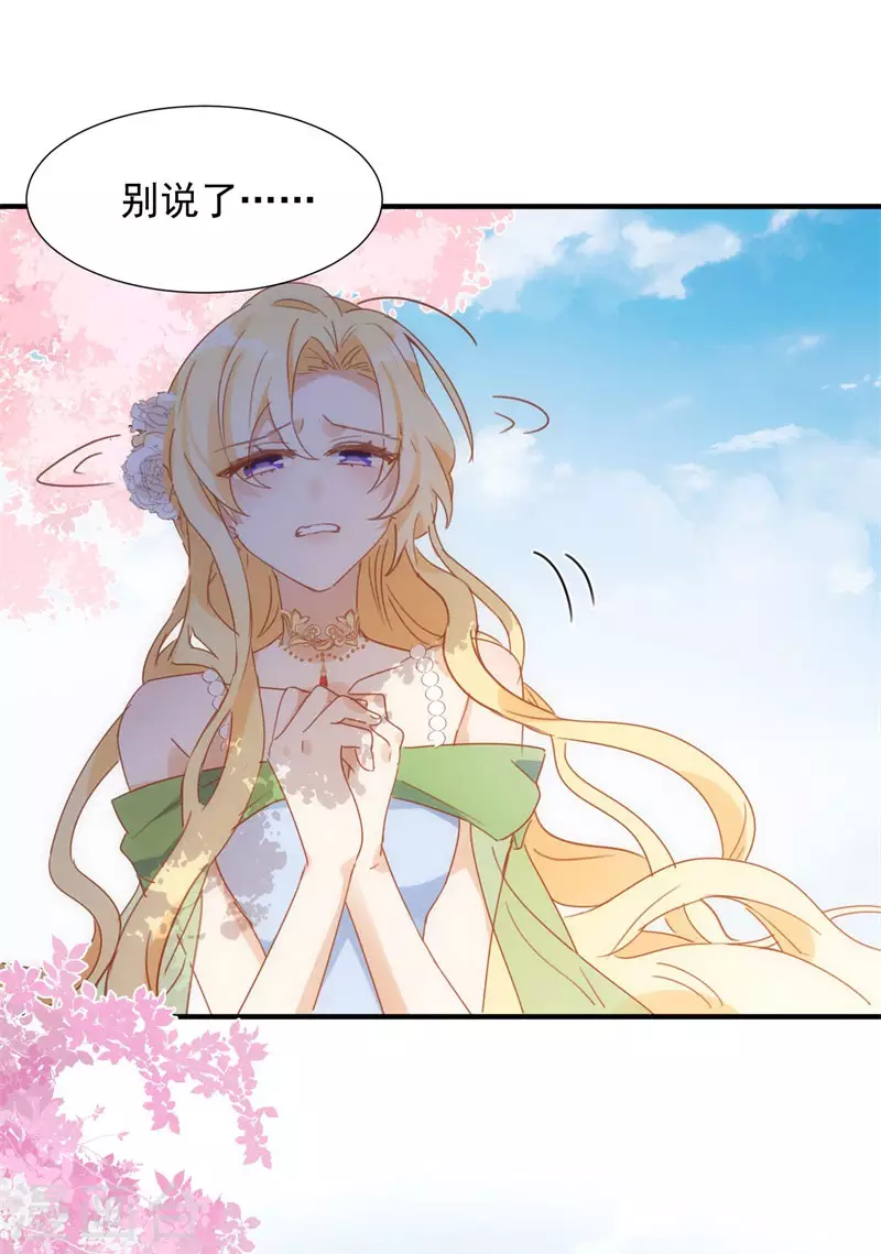 第70话 克莱儿线（3） 第32页