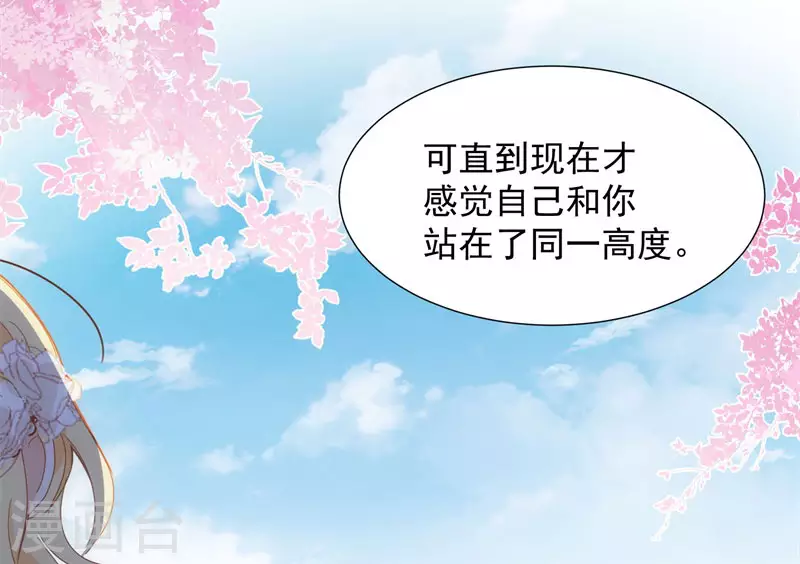 第70话 克莱儿线（3） 第33页
