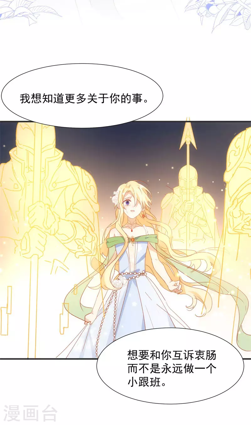 第70话 克莱儿线（3） 第35页