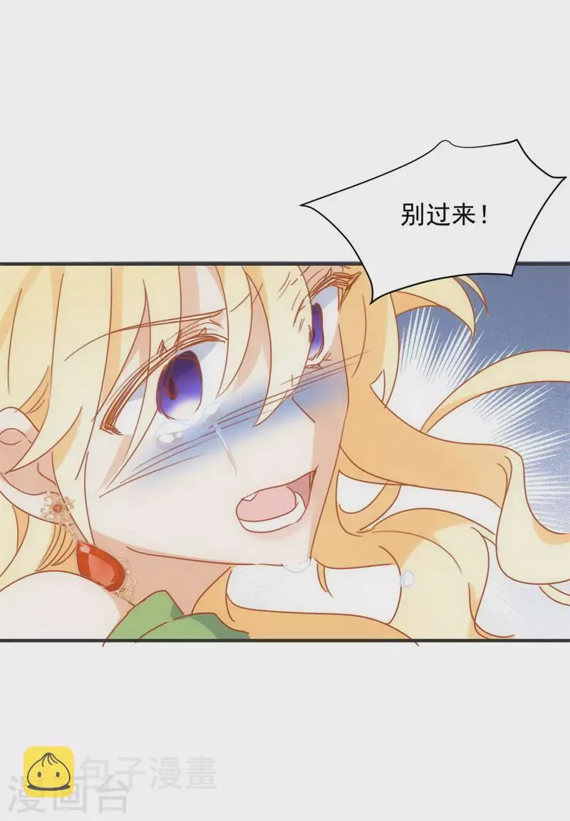 第70话 克莱儿线（3） 第37页