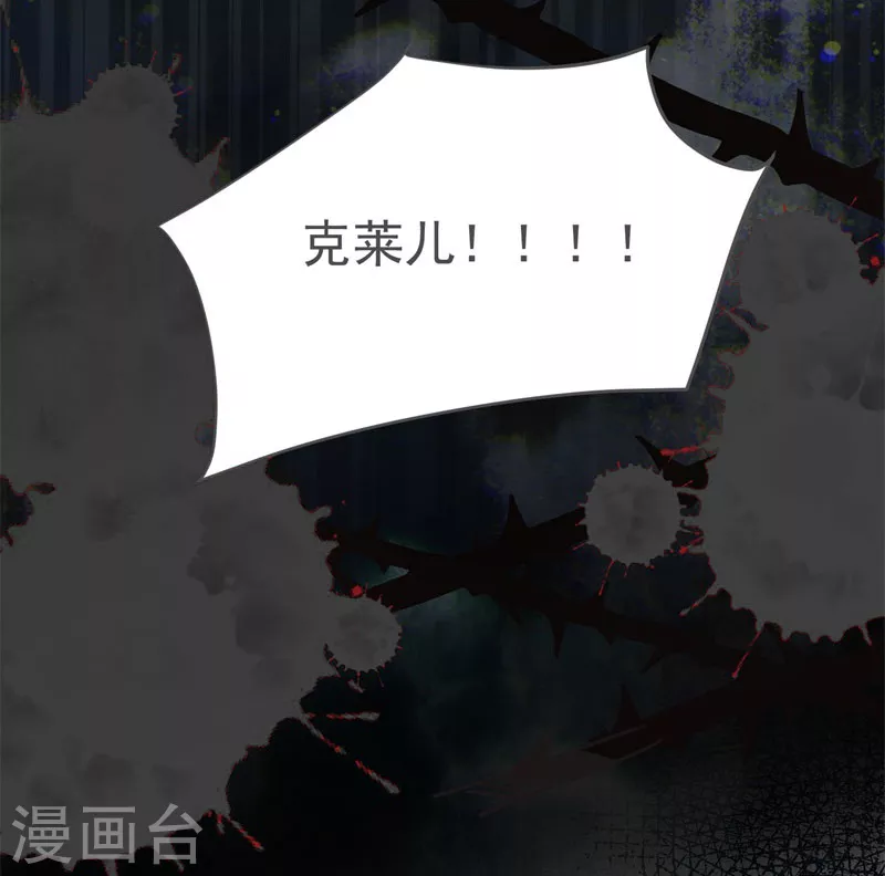 第70话 克莱儿线（3） 第45页