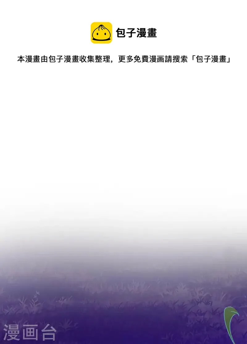 第71话 皇子线（1） 第1页