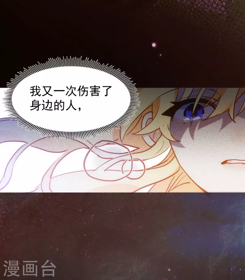 第71话 皇子线（1） 第3页