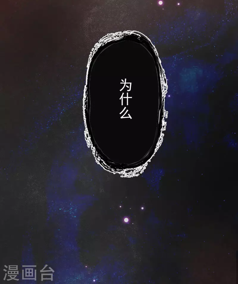 第71话 皇子线（1） 第4页
