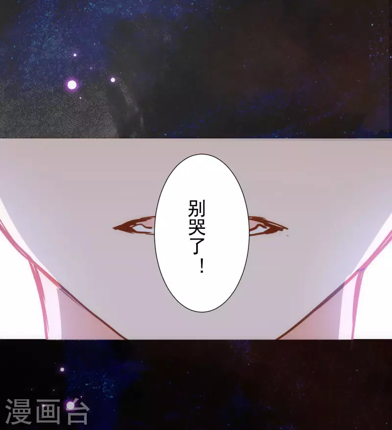 第71话 皇子线（1） 第5页