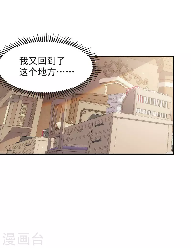 第71话 皇子线（1） 第8页