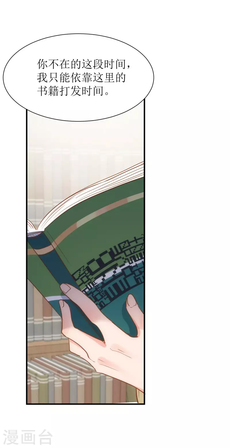 第71话 皇子线（1） 第13页