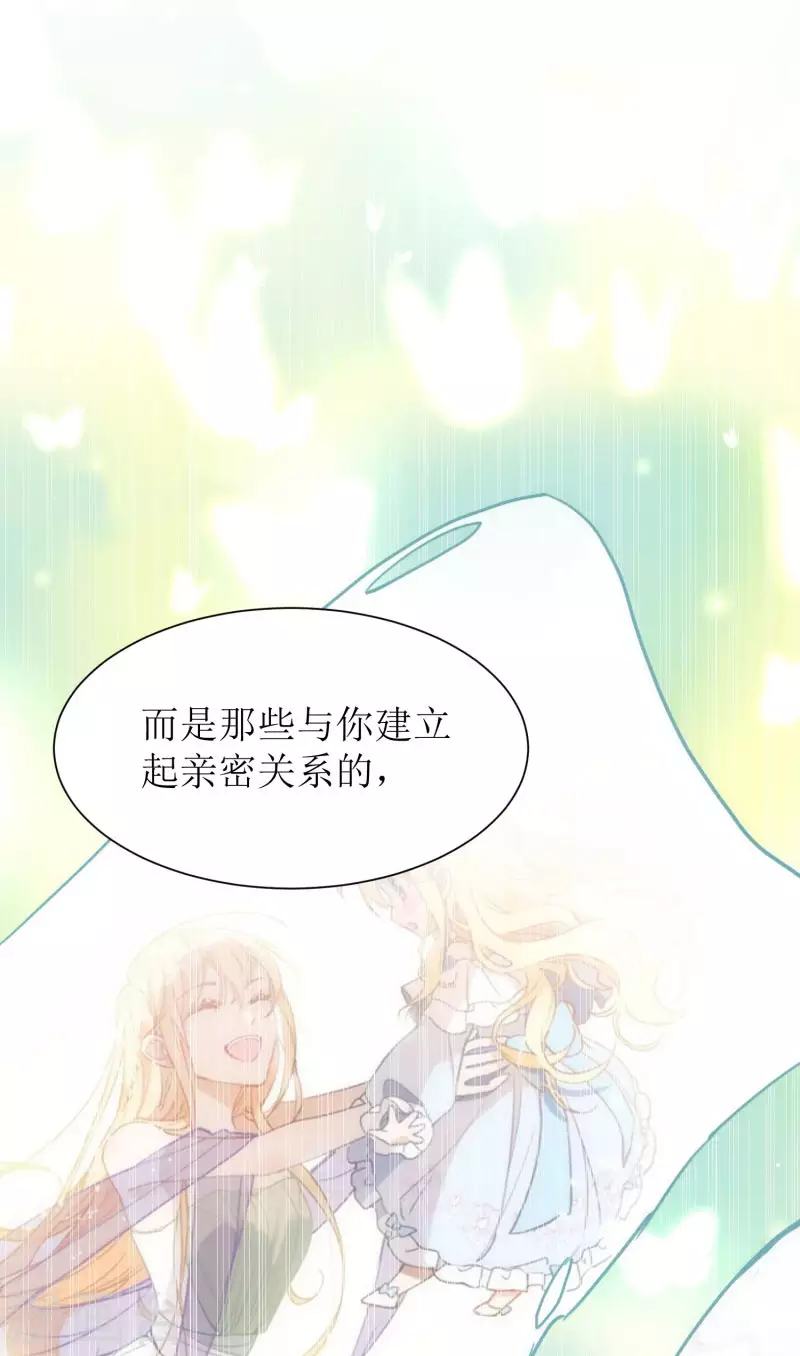 第71话 皇子线（1） 第15页