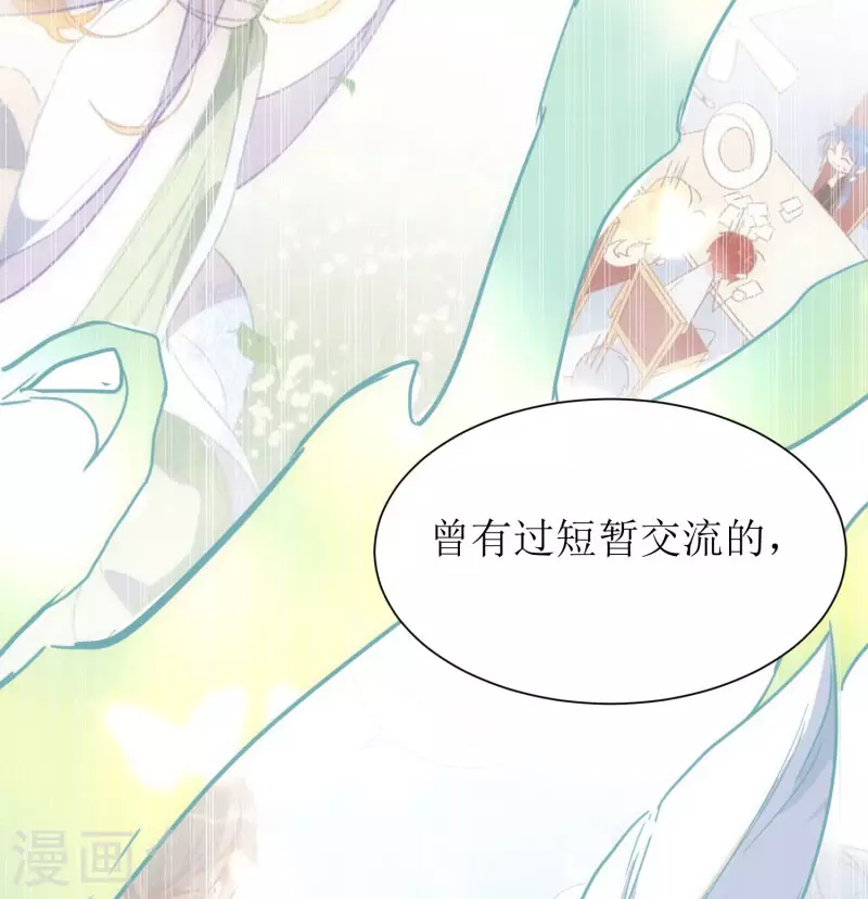 第71话 皇子线（1） 第16页