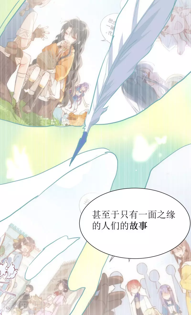 第71话 皇子线（1） 第17页