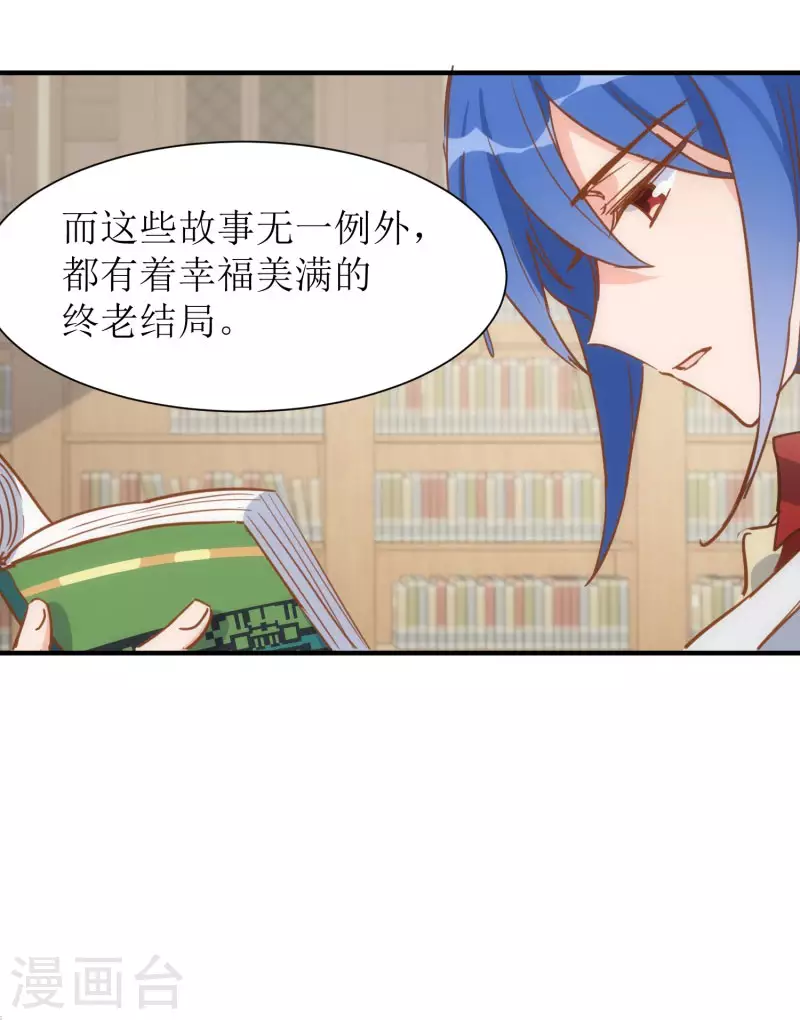 第71话 皇子线（1） 第19页
