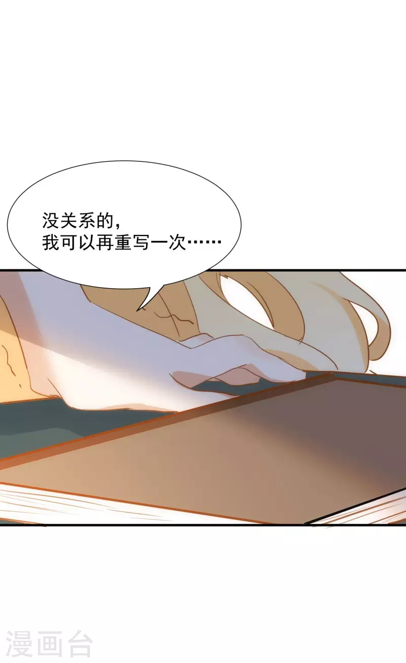 第71话 皇子线（1） 第21页