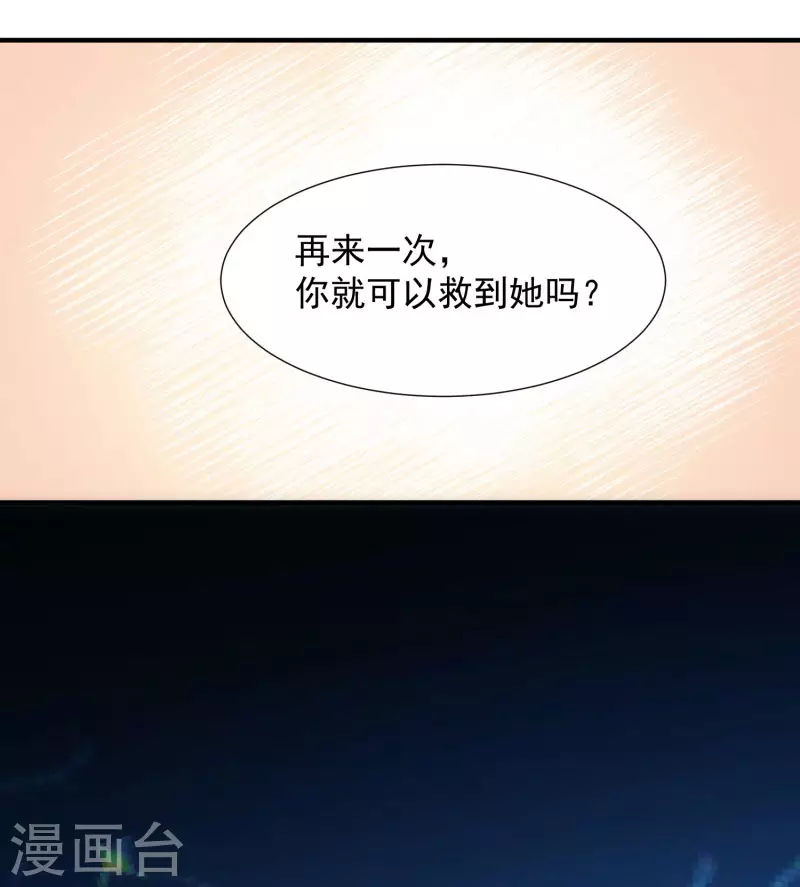 第71话 皇子线（1） 第22页