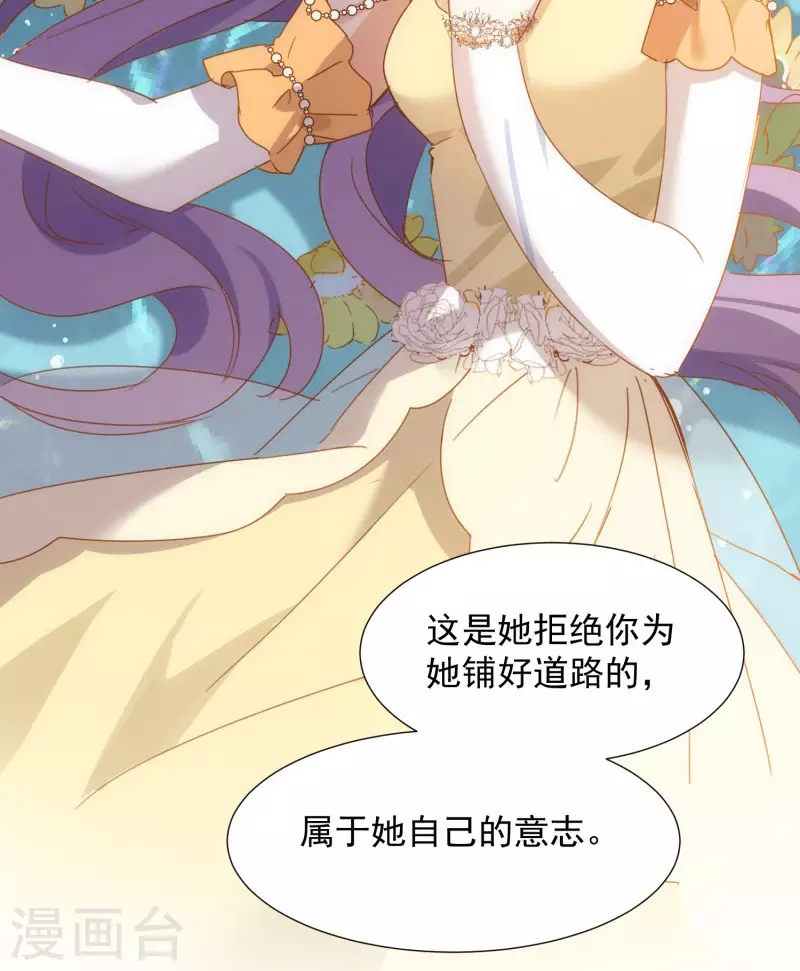 第71话 皇子线（1） 第24页