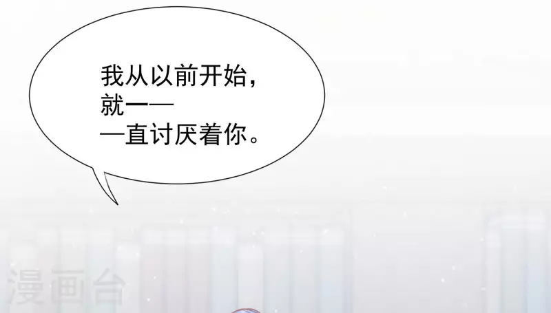 第71话 皇子线（1） 第30页