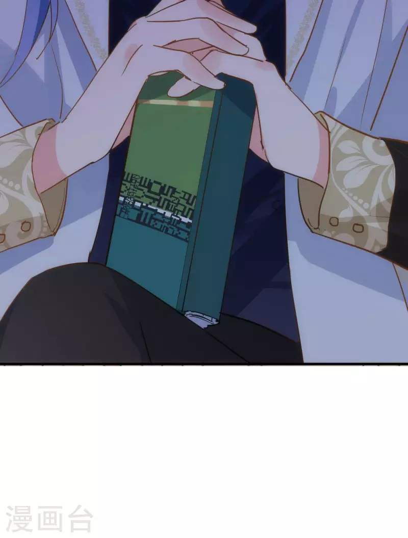 第71话 皇子线（1） 第32页