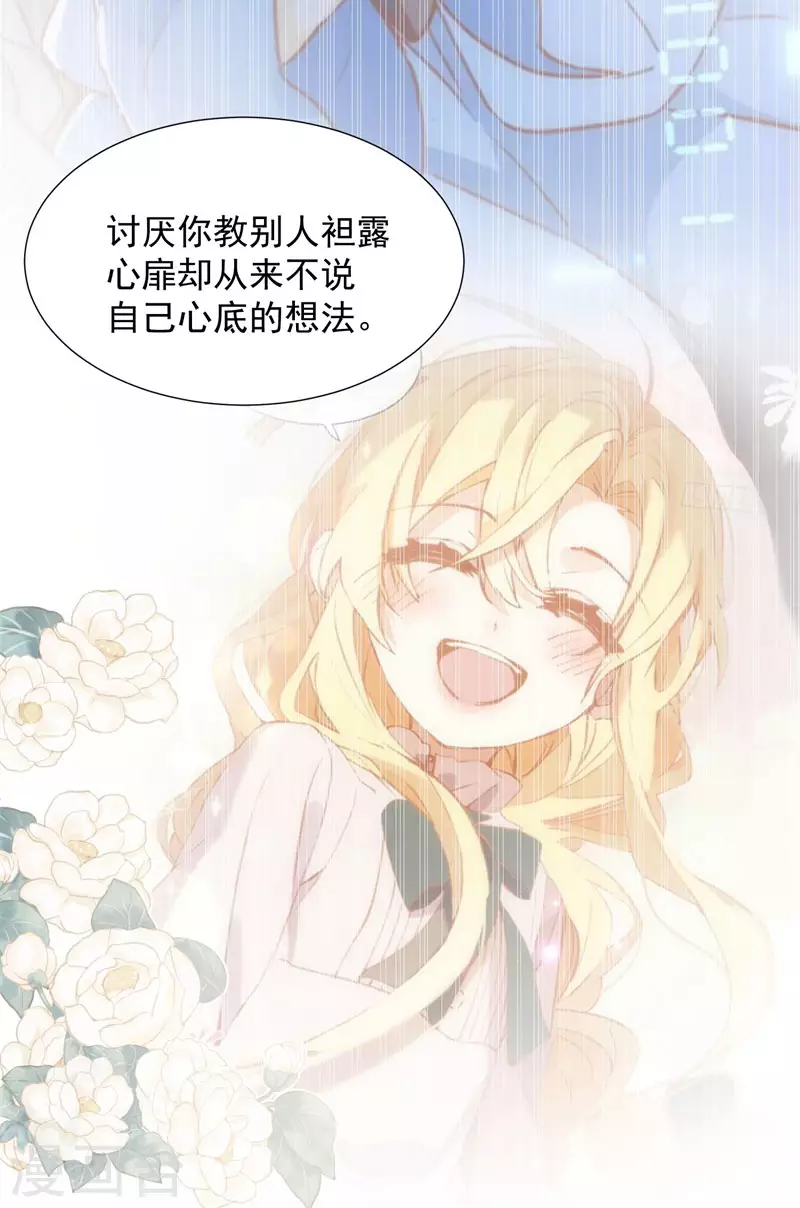 第71话 皇子线（1） 第35页