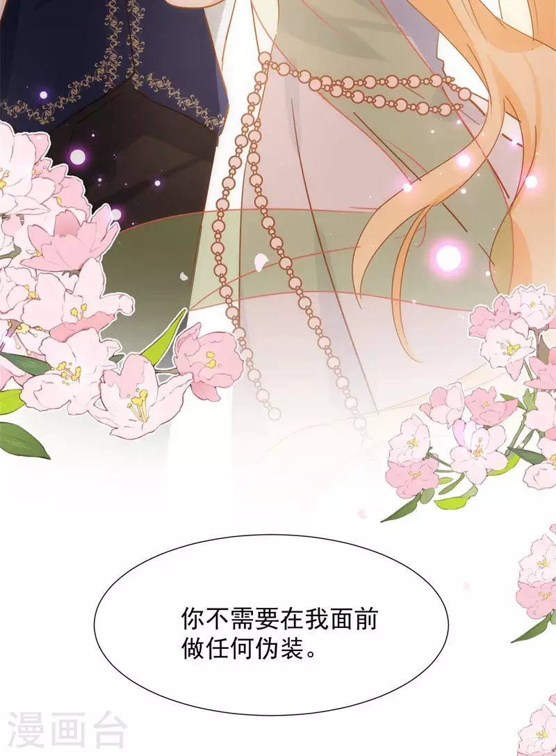 第71话 皇子线（1） 第40页