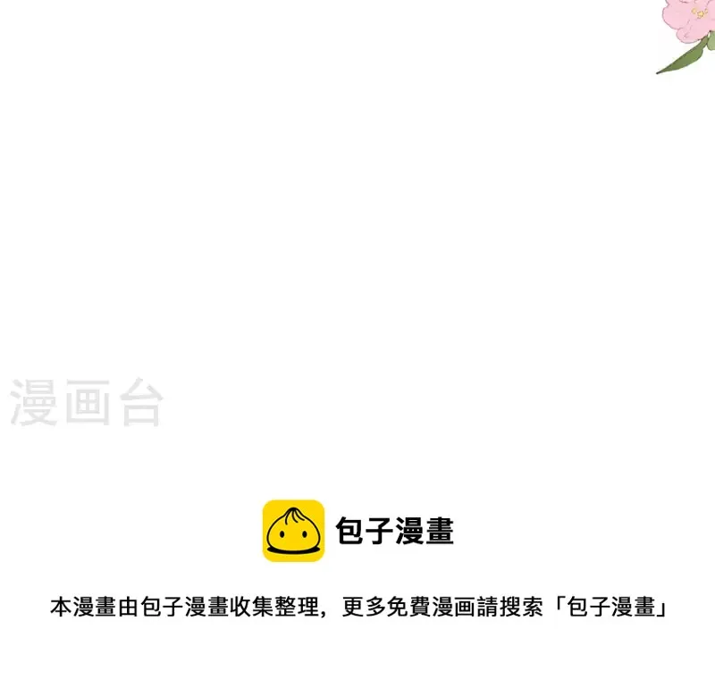 第71话 皇子线（1） 第41页