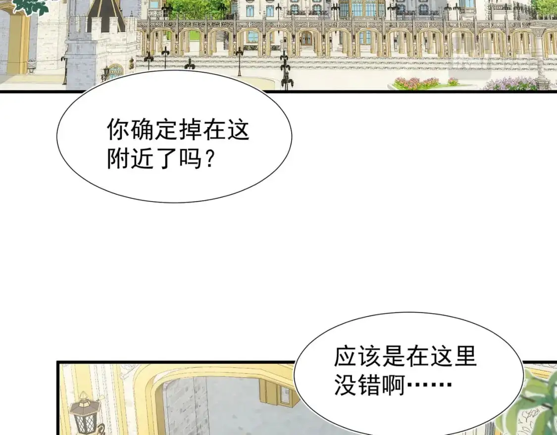 第79话完结番外2 第2页