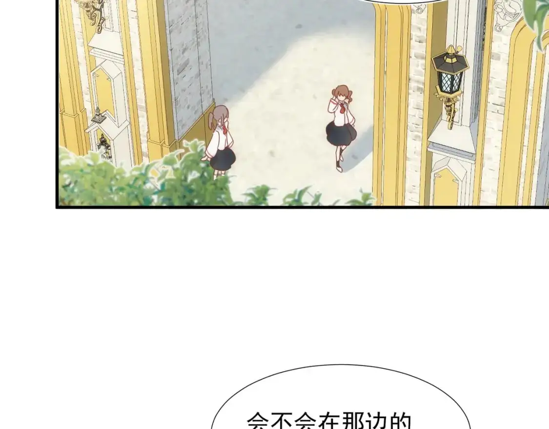 第79话完结番外2 第3页