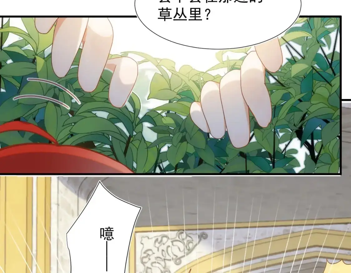 第79话完结番外2 第4页