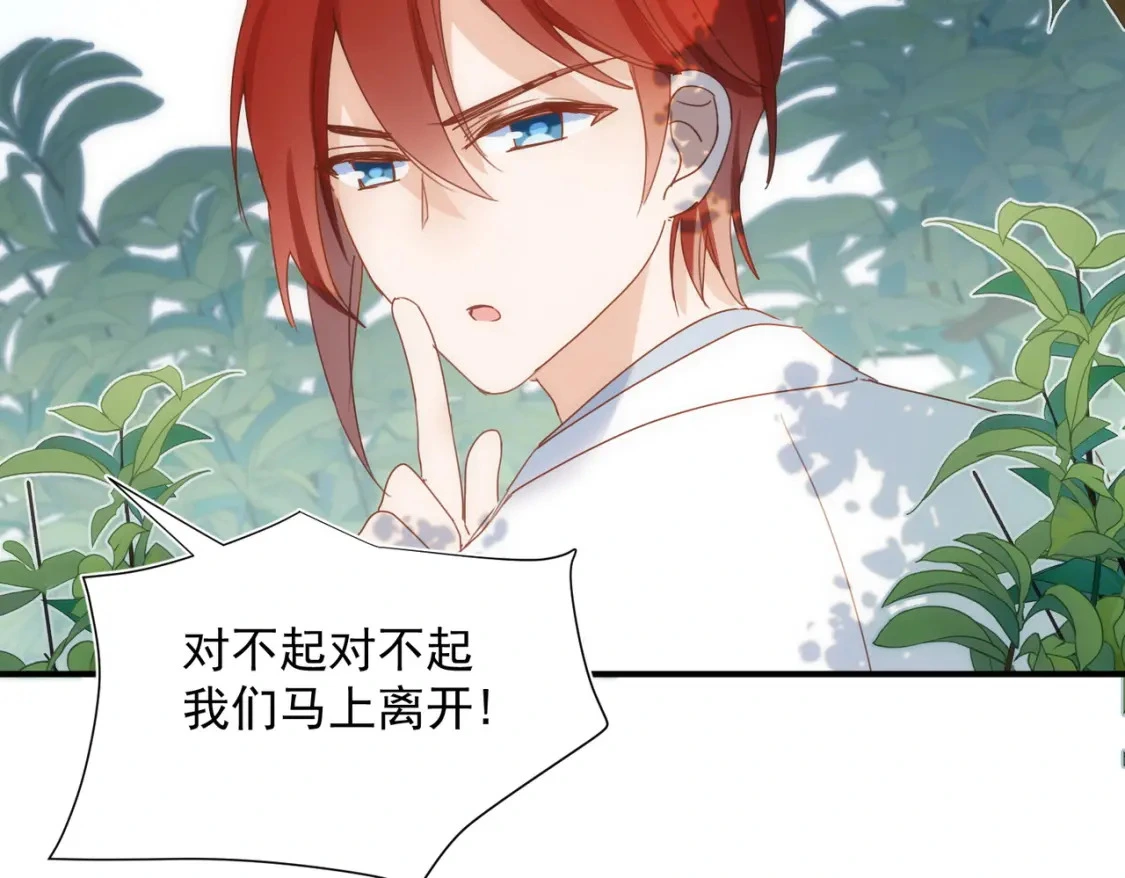 第79话完结番外2 第8页