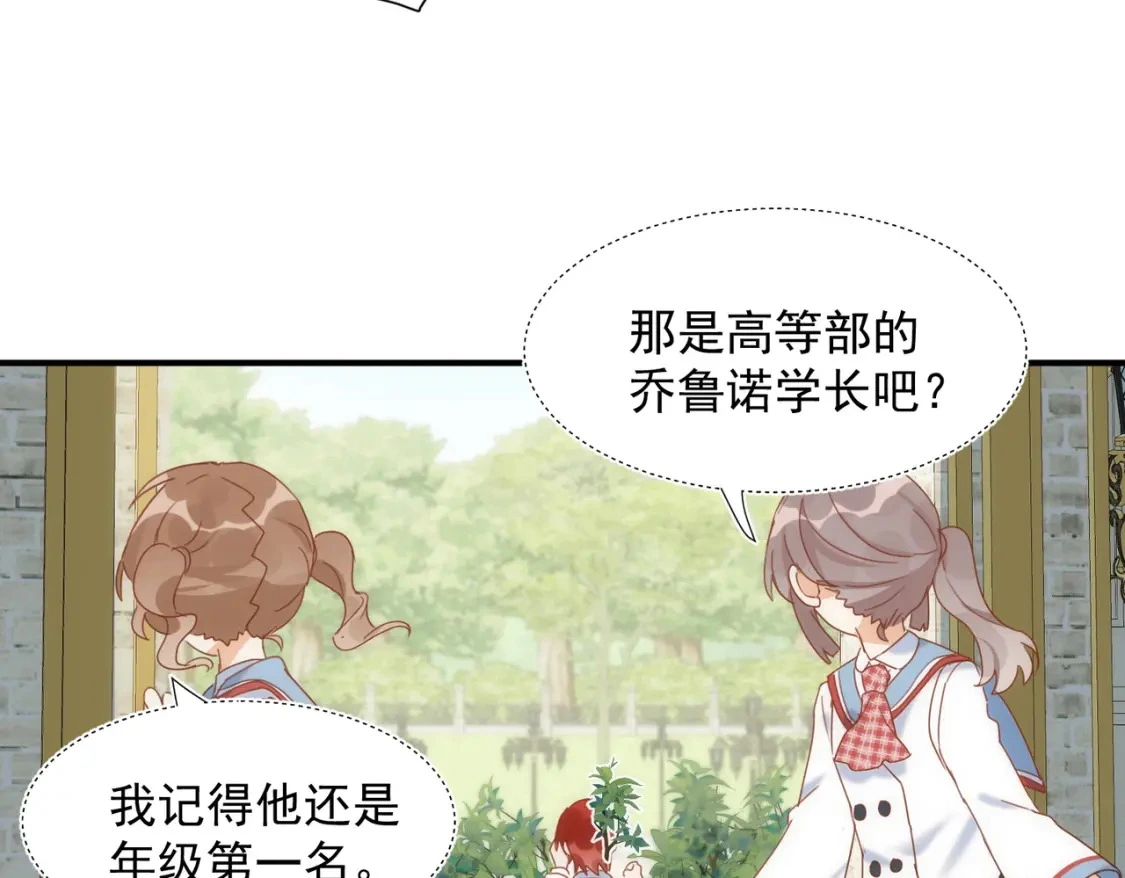 第79话完结番外2 第9页