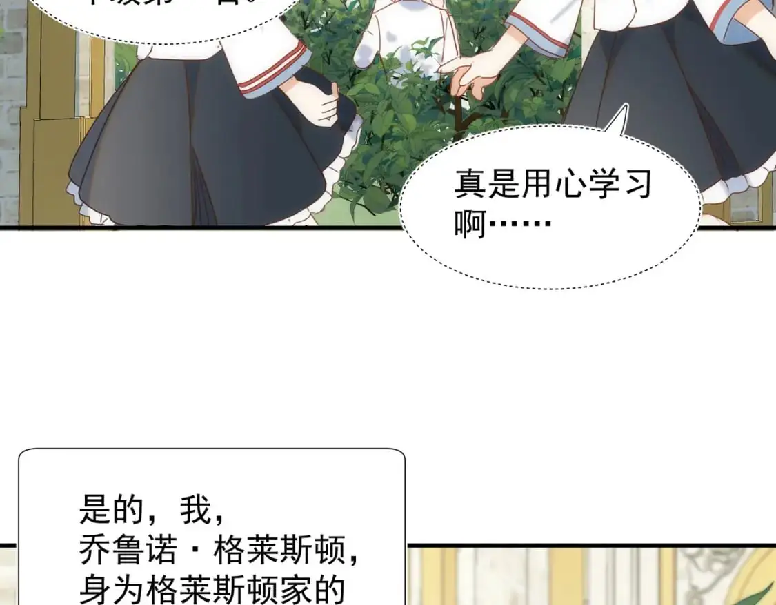 第79话完结番外2 第10页