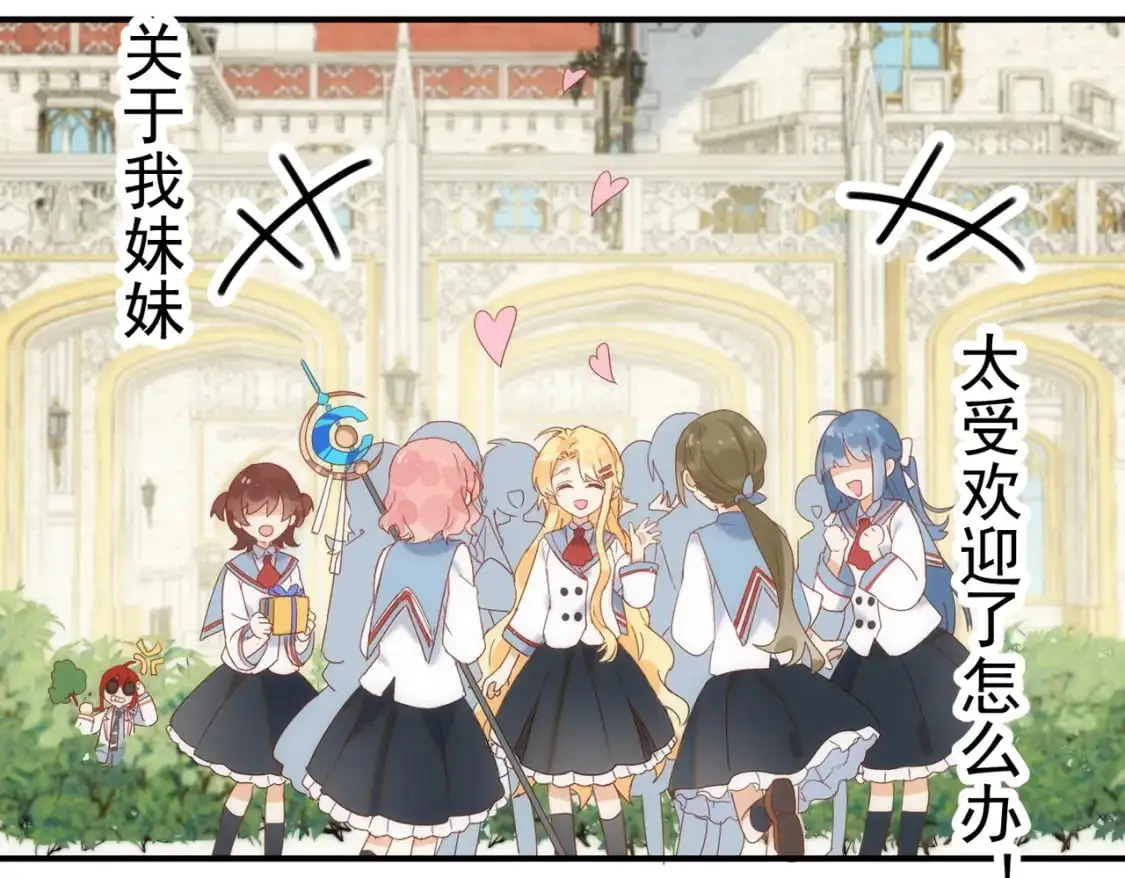 第79话完结番外2 第17页