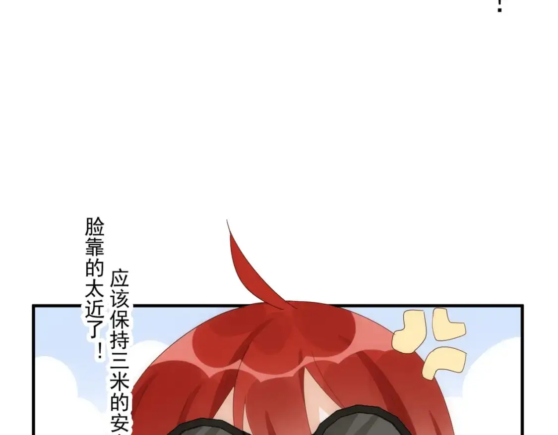 第79话完结番外2 第18页