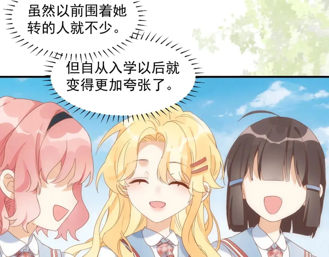 第79话完结番外2 第20页
