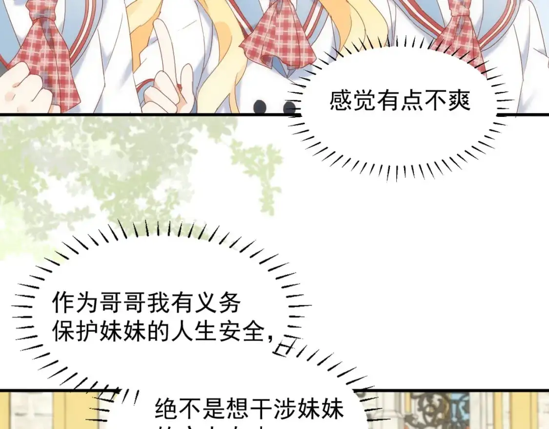 第79话完结番外2 第21页