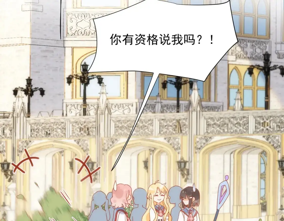 第79话完结番外2 第28页