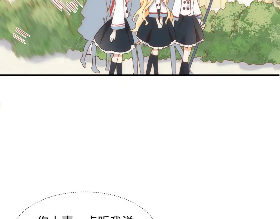 第79话完结番外2 第29页