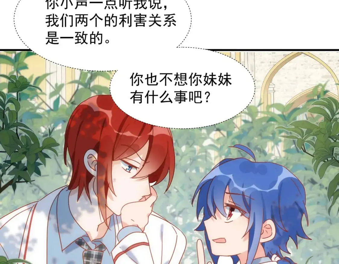 第79话完结番外2 第30页