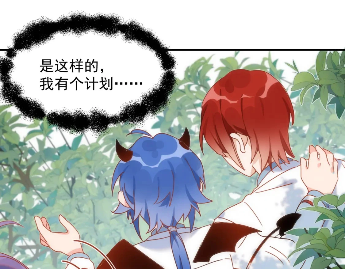 第79话完结番外2 第32页