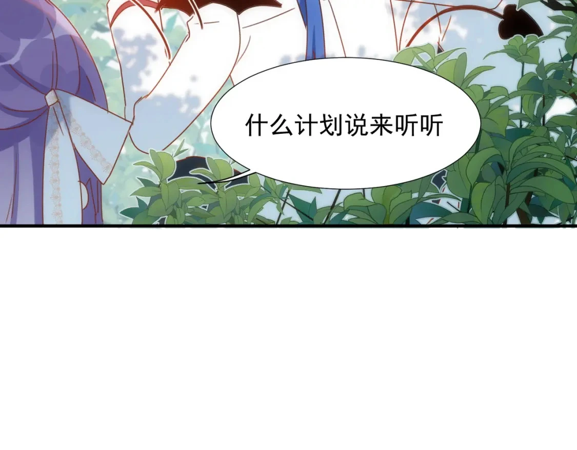 第79话完结番外2 第33页