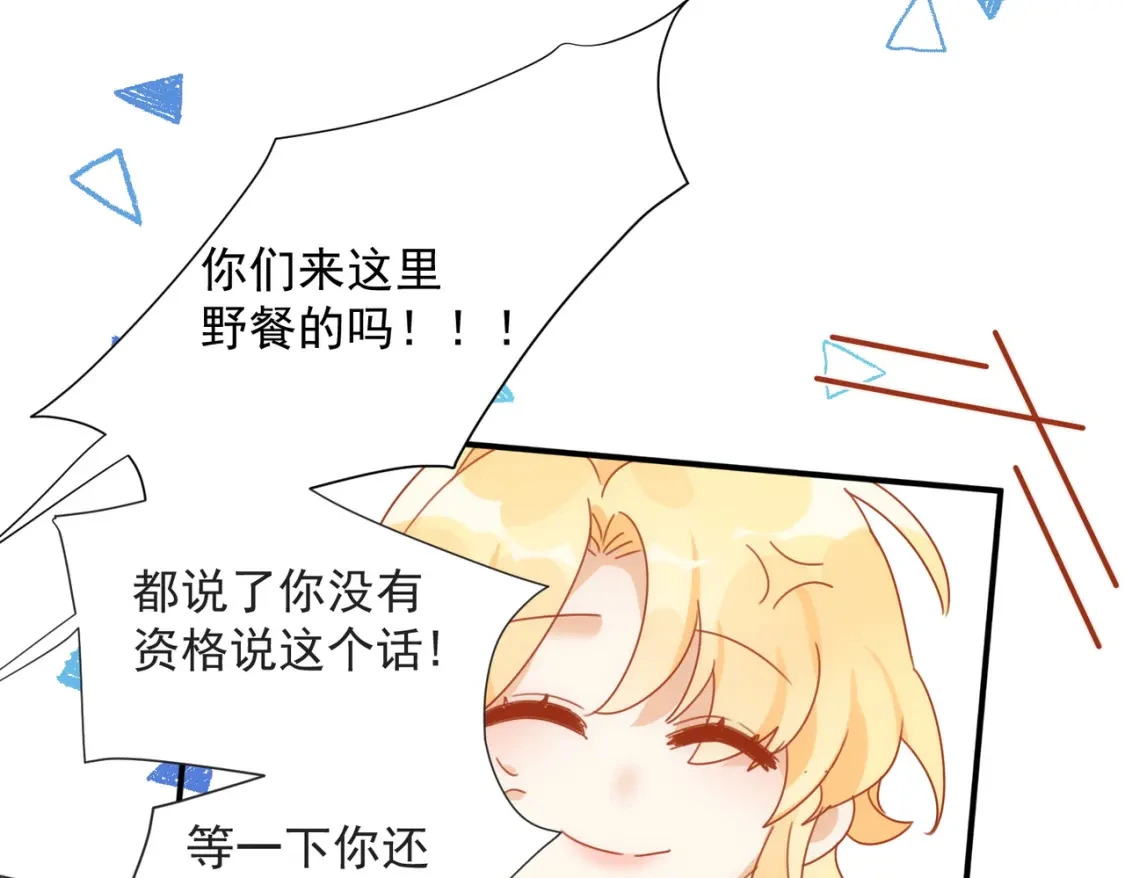 第79话完结番外2 第36页