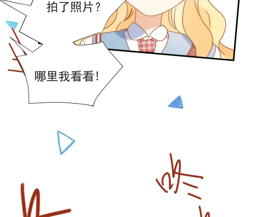 第79话完结番外2 第37页