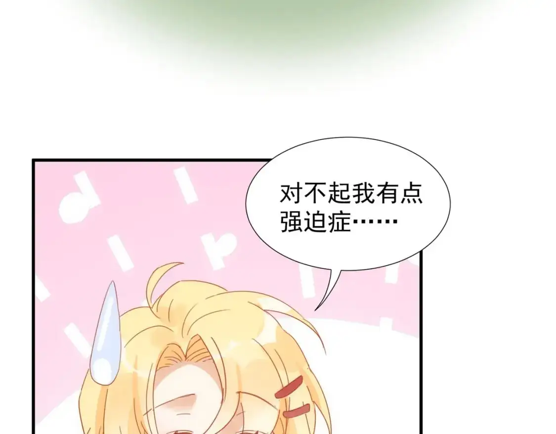 第79话完结番外2 第41页