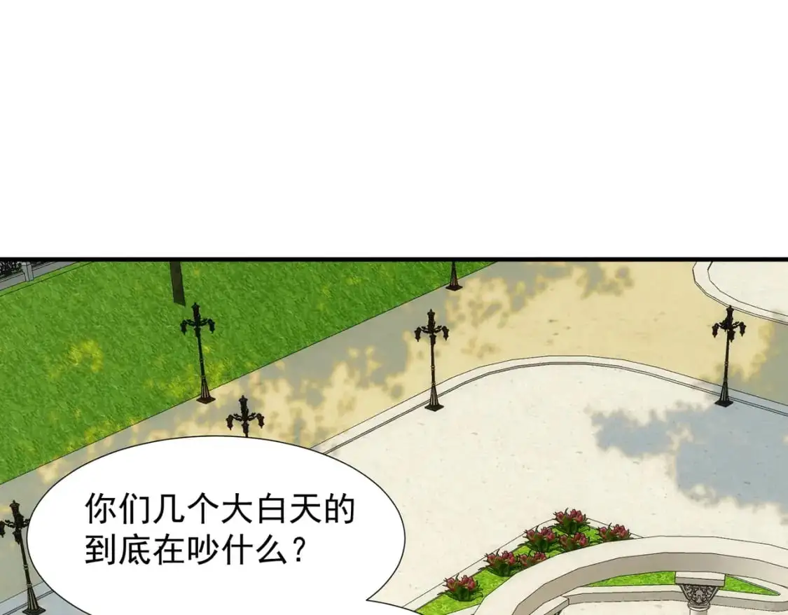 第79话完结番外2 第43页