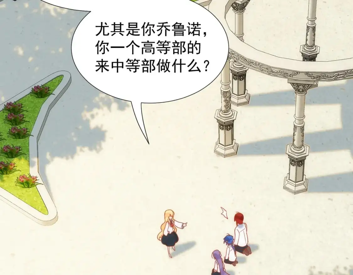 第79话完结番外2 第44页
