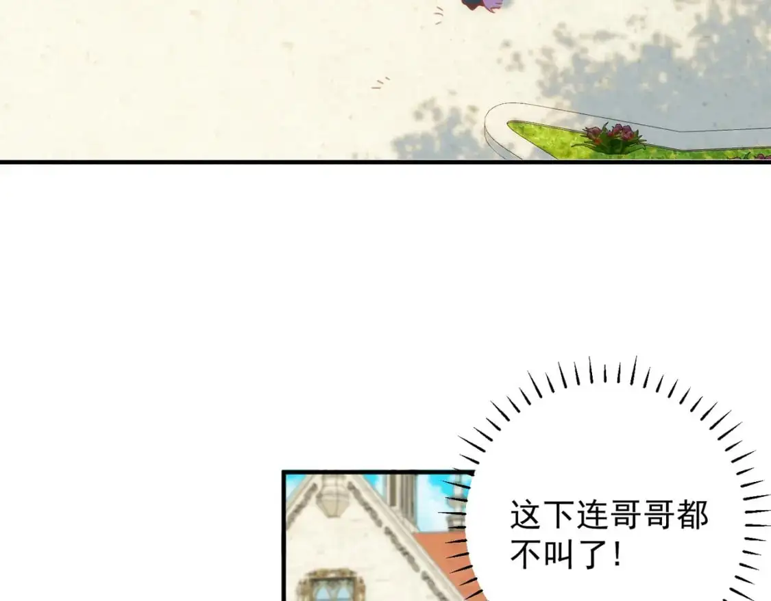 第79话完结番外2 第45页