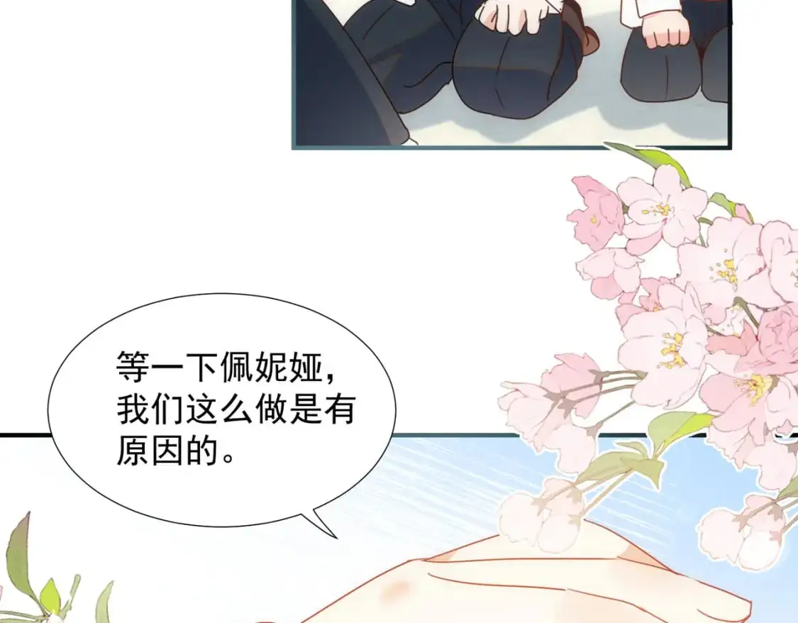第79话完结番外2 第47页