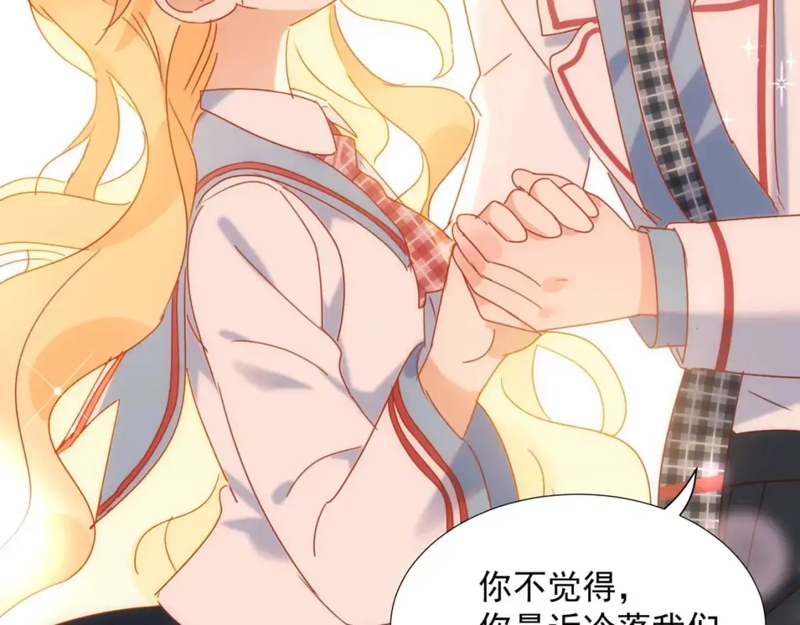 第79话完结番外2 第49页